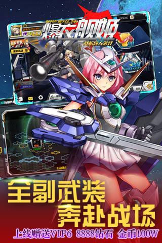 爆衣艦姬無限鉆石版下載|爆衣艦姬內(nèi)購破解版下載