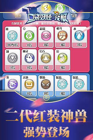 口袋妖怪究極無(wú)限鉆石版下載|口袋妖怪究極內(nèi)購(gòu)破解版下載