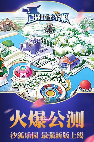 口袋妖怪究極無(wú)限鉆石版下載|口袋妖怪究極內(nèi)購(gòu)破解版下載