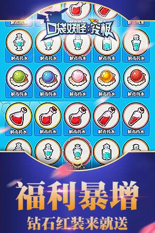 口袋妖怪究極無(wú)限鉆石版下載|口袋妖怪究極內(nèi)購(gòu)破解版下載