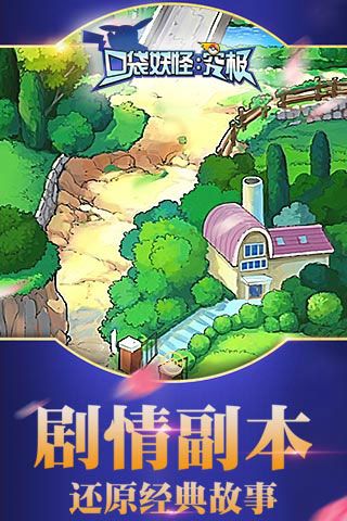 口袋妖怪究極無(wú)限鉆石版下載|口袋妖怪究極內(nèi)購(gòu)破解版下載