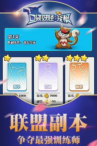 口袋妖怪究極無(wú)限鉆石版下載|口袋妖怪究極內(nèi)購(gòu)破解版下載