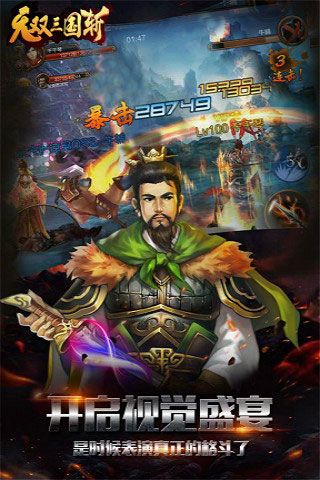 無雙三國斬無限元寶版下載|無雙三國斬內購破解版下載