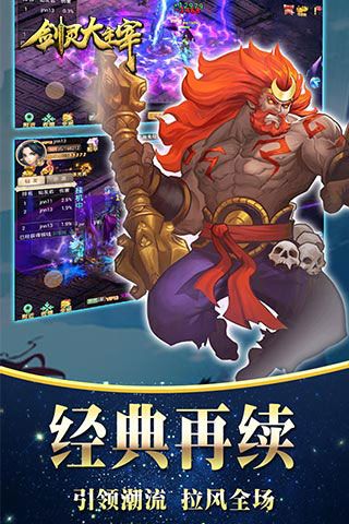 劍靈大主宰內(nèi)購破解版下載|劍靈大主宰變態(tài)版下載