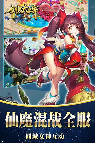 劍靈大主宰內(nèi)購破解版下載|劍靈大主宰變態(tài)版下載