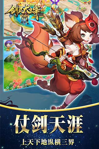 劍靈大主宰內(nèi)購破解版下載|劍靈大主宰變態(tài)版下載