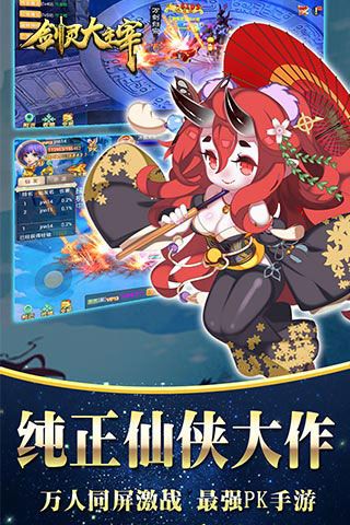 劍靈大主宰內(nèi)購破解版下載|劍靈大主宰變態(tài)版下載