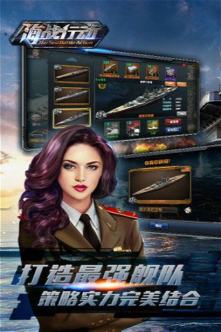 海戰(zhàn)行動內(nèi)購破解版下載|海戰(zhàn)行動無限鉆石版下載