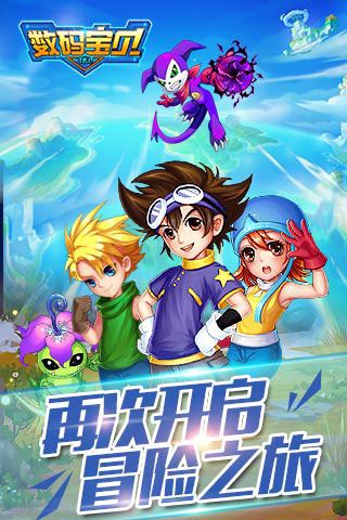 數碼寶貝Tri無限鉆石版下載|數碼寶貝Tri內購破解版下載