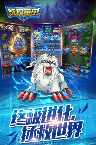 數碼寶貝Tri無限鉆石版下載|數碼寶貝Tri內購破解版下載