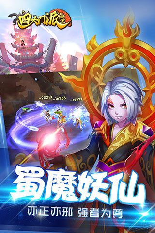 四大門派重生內(nèi)購破解版下載|四大門派重生無限元寶版下載