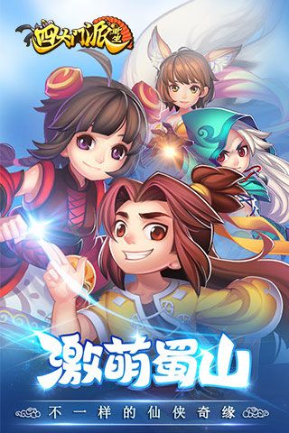 四大門派重生內(nèi)購破解版下載|四大門派重生無限元寶版下載