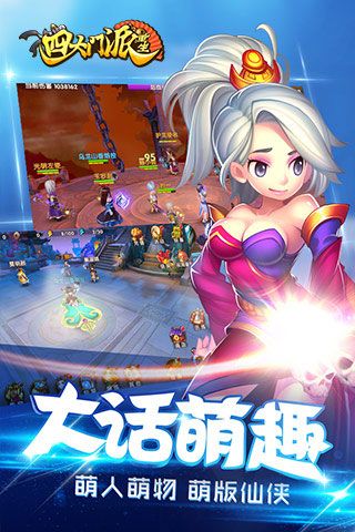 四大門派重生內(nèi)購破解版下載|四大門派重生無限元寶版下載