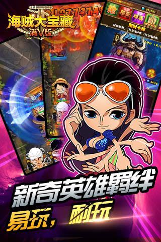 海賊大寶藏內(nèi)購破解版下載|海賊大寶藏?zé)o限海鉆版下載