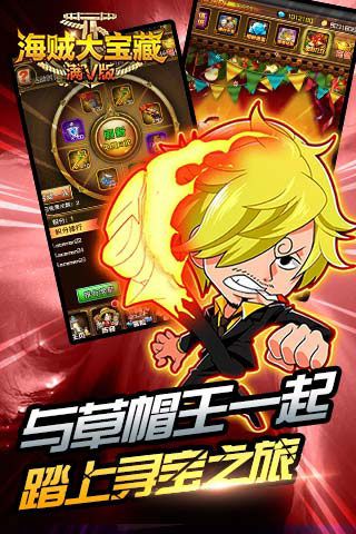海賊大寶藏內(nèi)購破解版下載|海賊大寶藏?zé)o限海鉆版下載