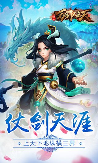 萬(wàn)劍破天無(wú)限元寶版下載|萬(wàn)劍破天內(nèi)購(gòu)破解版下載