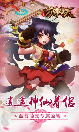 萬(wàn)劍破天無(wú)限元寶版下載|萬(wàn)劍破天內(nèi)購(gòu)破解版下載