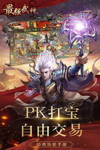 最強(qiáng)武神內(nèi)購(gòu)破解版下載|最強(qiáng)武神無(wú)限元寶版下載