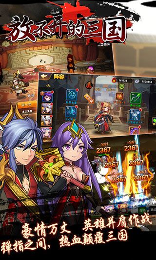 放不開的三國(guó)無限元寶版下載|放不開的三國(guó)內(nèi)購(gòu)破解版下載