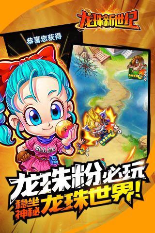 龍珠新世紀無限鉆石版下載|龍珠新世紀內(nèi)購破解版下載