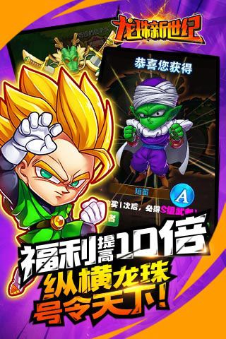 龍珠新世紀無限鉆石版下載|龍珠新世紀內(nèi)購破解版下載