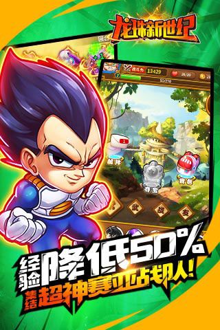 龍珠新世紀無限鉆石版下載|龍珠新世紀內(nèi)購破解版下載