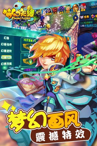 夢幻天緣內(nèi)購破解版下載|夢幻天緣無限鉆石版下載