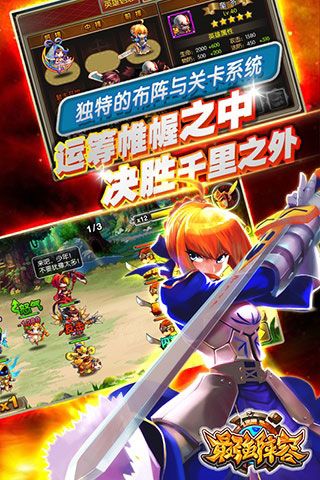 最強陣容無限鉆石版下載|最強陣容內購破解版下載