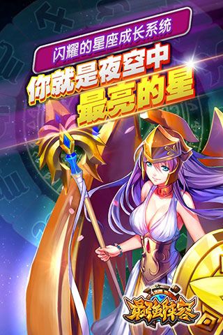 最強陣容無限鉆石版下載|最強陣容內購破解版下載