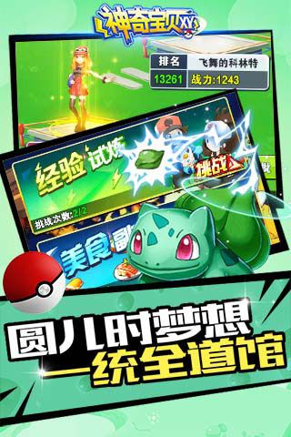 神奇寶貝XY無限鉆石版下載|神奇寶貝XY內(nèi)購破解版下載