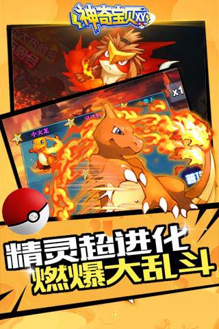 神奇寶貝XY無限鉆石版下載|神奇寶貝XY內(nèi)購破解版下載