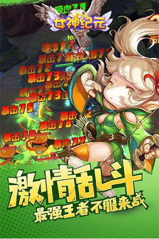 女神紀元無限鉆石版下載|女神紀元內(nèi)購破解版下載