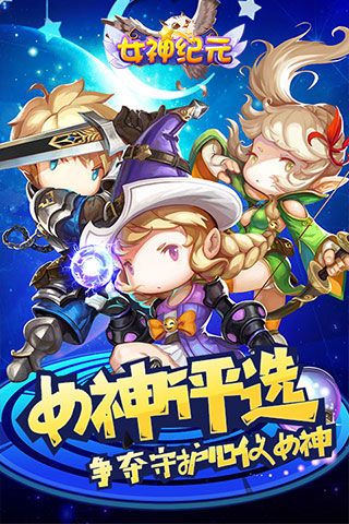 女神紀元無限鉆石版下載|女神紀元內(nèi)購破解版下載