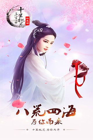 三生三世福利版下載|三生三世福利版無限元寶下載