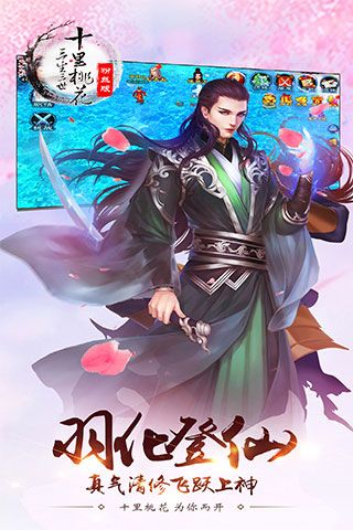 三生三世福利版下載|三生三世福利版無限元寶下載