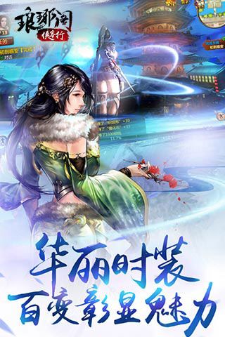 瑯琊閣俠客行無限元寶版下載|瑯琊閣俠客行內購破解版下載