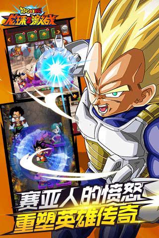 龍珠Z激戰(zhàn)無限金幣版下載|龍珠Z激戰(zhàn)內購破解版下載