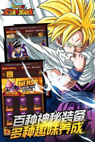 龍珠Z激戰(zhàn)無限金幣版下載|龍珠Z激戰(zhàn)內購破解版下載