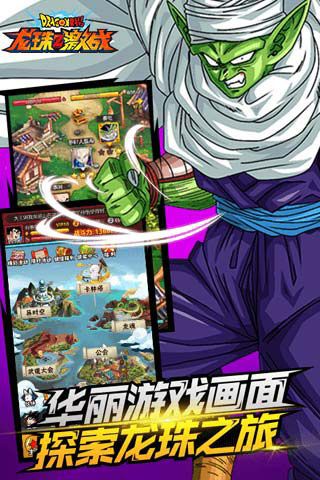 龍珠Z激戰(zhàn)無限金幣版下載|龍珠Z激戰(zhàn)內購破解版下載
