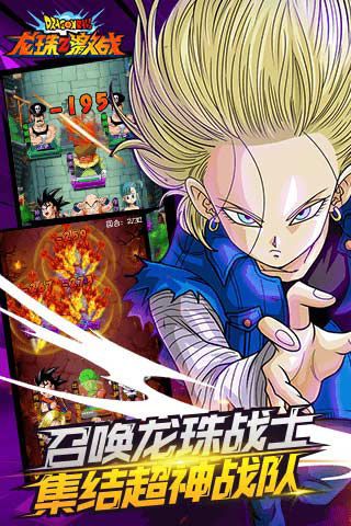龍珠Z激戰(zhàn)無限金幣版下載|龍珠Z激戰(zhàn)內購破解版下載