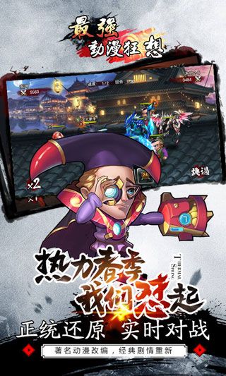 最強動漫狂想無限鉆石版下載|最強動漫狂想內(nèi)購破解版下載