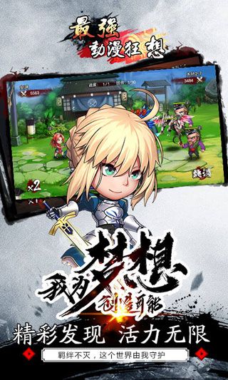 最強動漫狂想無限鉆石版下載|最強動漫狂想內(nèi)購破解版下載