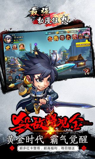 最強動漫狂想無限鉆石版下載|最強動漫狂想內(nèi)購破解版下載