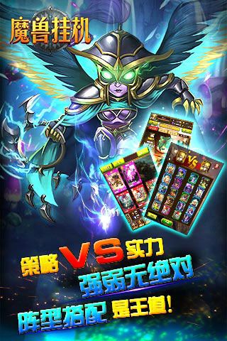 魔獸掛機(jī)無限鉆石版下載|魔獸掛機(jī)內(nèi)購破解版下載