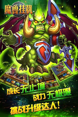 魔獸掛機(jī)無限鉆石版下載|魔獸掛機(jī)內(nèi)購破解版下載