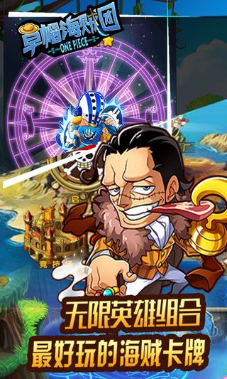 草帽海賊團(tuán)無限鉆石版下載|草帽海賊團(tuán)內(nèi)購破解版下載