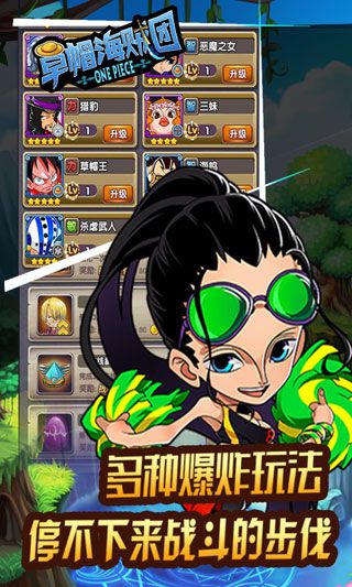 草帽海賊團(tuán)無限鉆石版下載|草帽海賊團(tuán)內(nèi)購破解版下載
