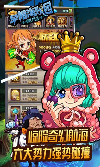 草帽海賊團(tuán)無限鉆石版下載|草帽海賊團(tuán)內(nèi)購破解版下載