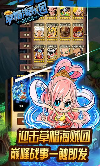 草帽海賊團(tuán)無限鉆石版下載|草帽海賊團(tuán)內(nèi)購破解版下載