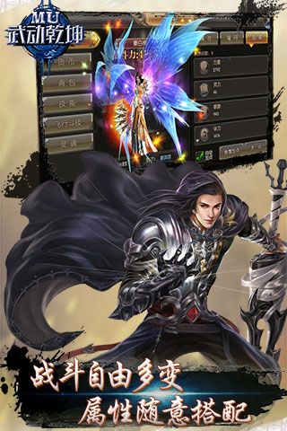 MU武動(dòng)乾坤BT版下載|MU武動(dòng)乾坤變態(tài)版下載